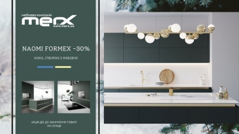 Акція «NAOMI FORMEX -30%»