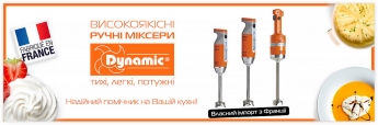 Прямий імпорт ручних міксерів Dynamic