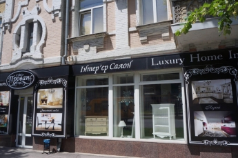 Справжній Прованс в салоні «Прованс»!