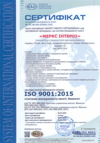 Сертифікати ISO