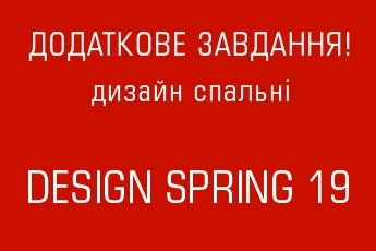 Увага! Додаткове завдання