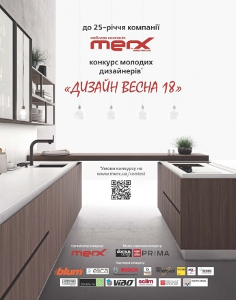 Церемонія нагородження переможців конкурсу