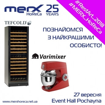 Подарунки від MERX HORECA на RestArt 2018