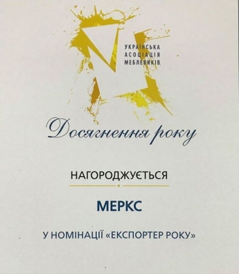 Компанія MERX - ЕКСПОРТЕР РОКУ