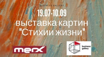 ЦМ MERX: тепер насолоджуватися творчістю можна тут
