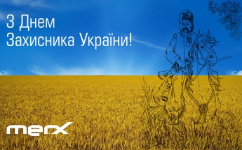 З Днем захисника України!