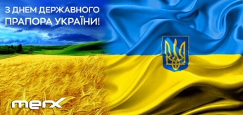З Днем Державного Прапора України! 