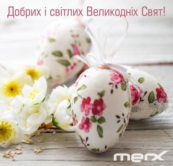 Зі святом! З Великоднем!