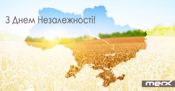 З Днем Незалежності України!