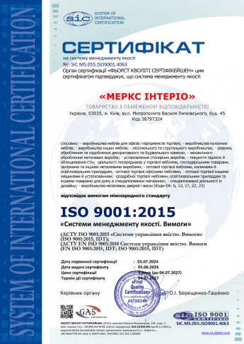 Сертифікати ISO 9001 та ISO 14001