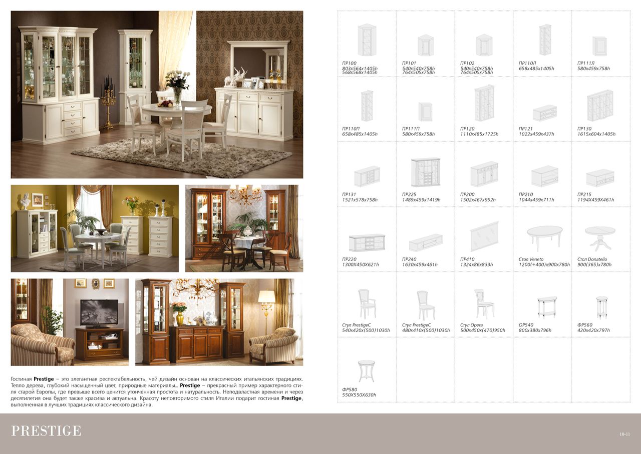 Prestige avorio Living room