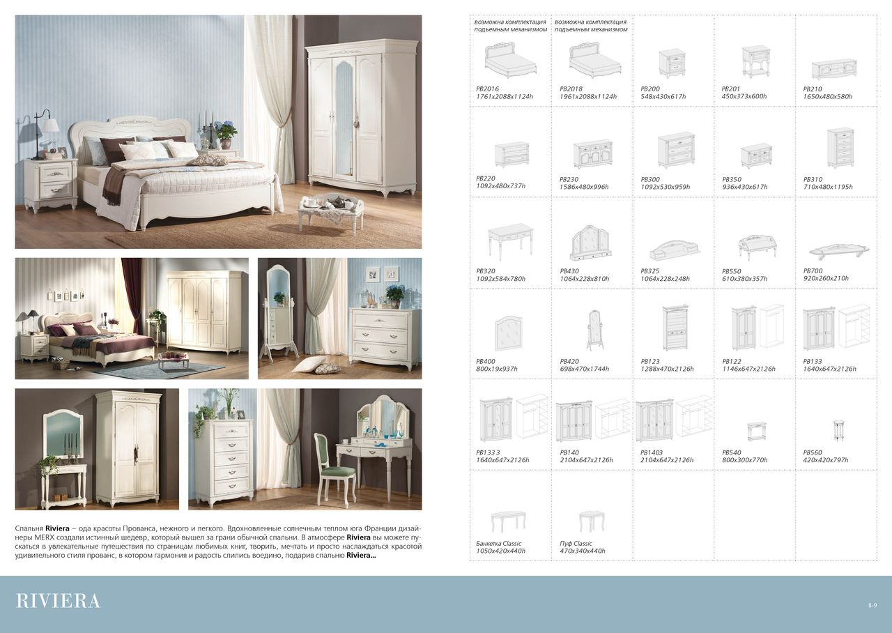 Riviera Bedroom