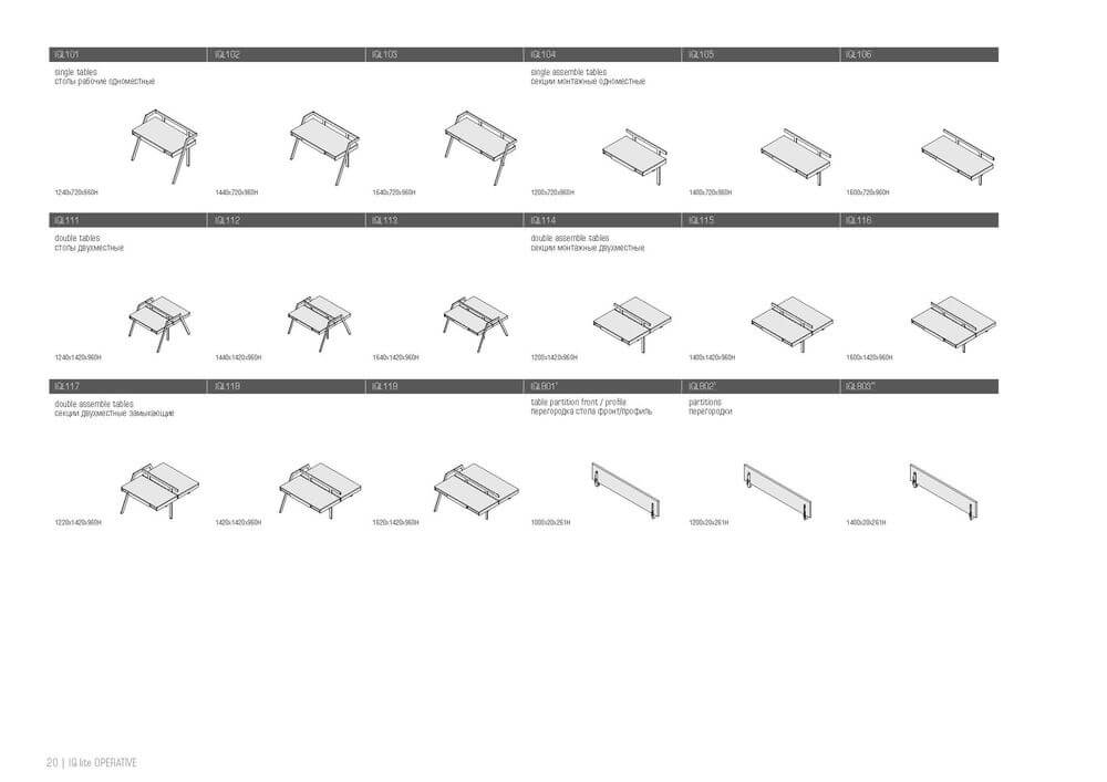 IQ Lite Furniture series